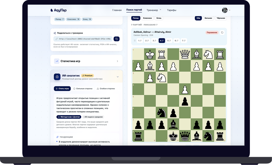 AqylTap Aqyl Eye AI analysis report showing opening deviations and depth for a chess student